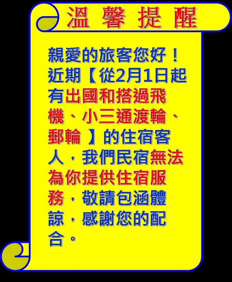 Miaoli Sanyi Shantongyazhu Homestay Kültér fotó